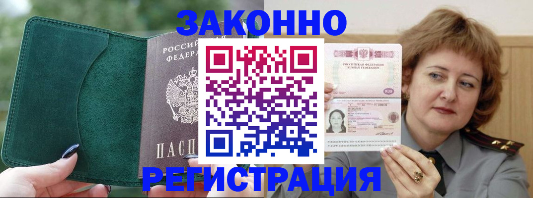 миграционный учет в Малоярославце