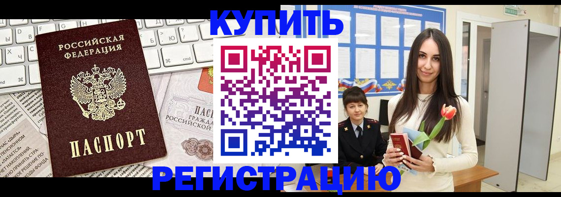 прописка ребенка в Малоярославце