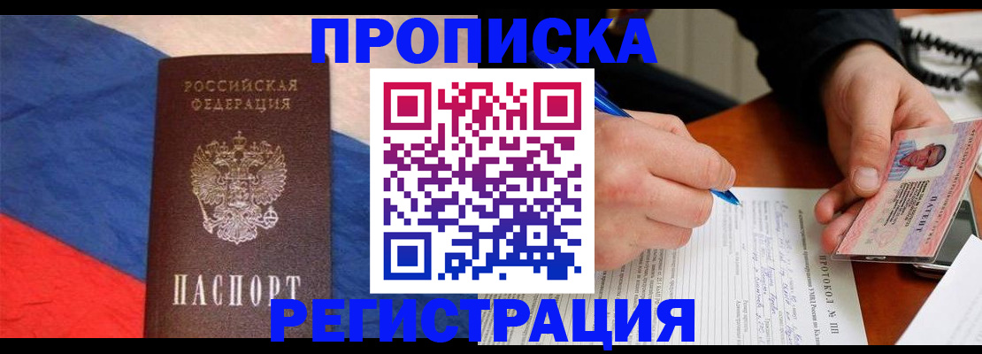 временная регистрация надежно в Малоярославце