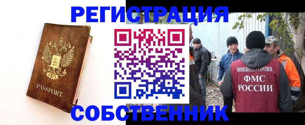 прописка в квартире в Малоярославце