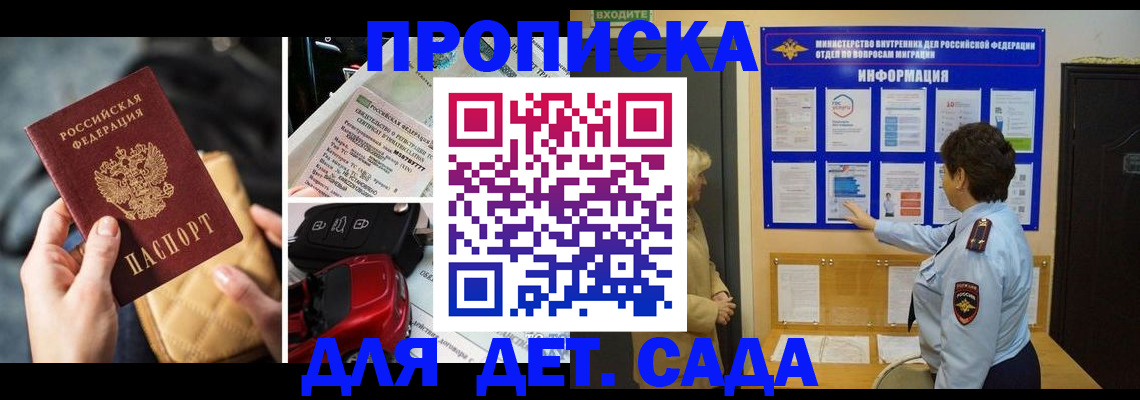 прописка гарантия в Малоярославце