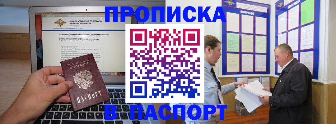 временная прописка в Малоярославце